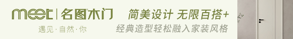 名圖木門(mén)