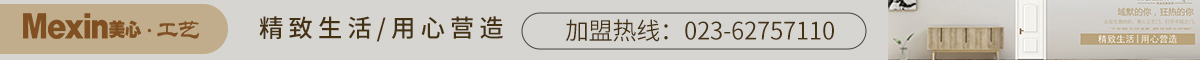 美心工藝木門(mén)