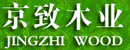 京致木門