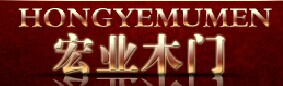 宏業(yè)木門