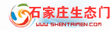 石家莊生態(tài)門
