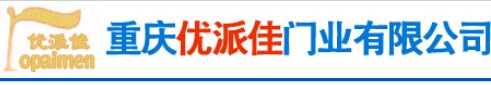 優(yōu)派佳門(mén)業(yè)