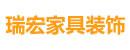 瑞宏木業(yè)