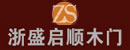 浙盛啟順木門