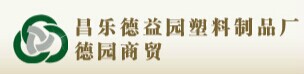昌樂德園木門