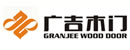 廣吉木門