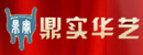 鼎實(shí)華藝