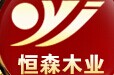 恒森木門(mén)
