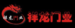 恒億佳門業(yè)