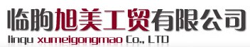 旭美木門