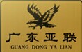 亞聯(lián)門業(yè)