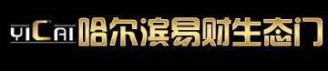 易財(cái)門(mén)業(yè)