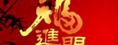 福進(jìn)木門