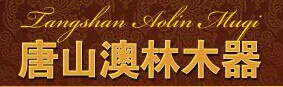 澳林木門