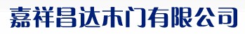 昌達(dá)門(mén)業(yè)