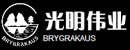光明偉業(yè)