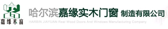 嘉緣木門