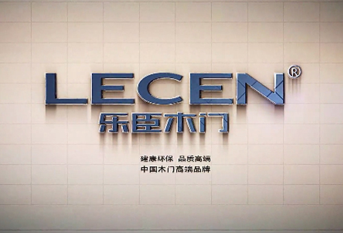 加盟樂臣木門