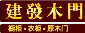 威海建發(fā)門(mén)業(yè)