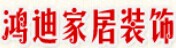 鴻迪木門