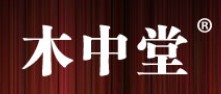 木中堂木業(yè)