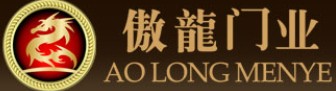 傲龍門業(yè)