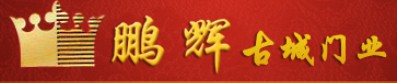 古城木業(yè)