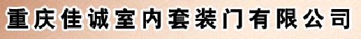 佳誠(chéng)門(mén)業(yè)