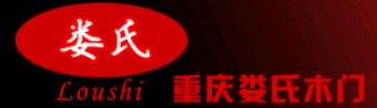 婁氏門業(yè)