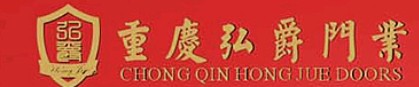 弘爵門業(yè)