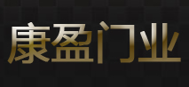 康盈門窗