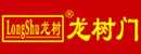 龍樹(shù)木門(mén)
