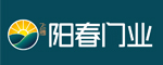 陽(yáng)春門(mén)業(yè)