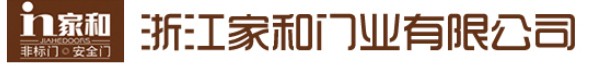 家和門業(yè)