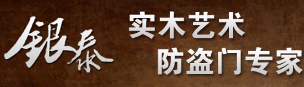 銀泰門業(yè)