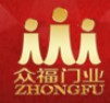 眾福門(mén)業(yè)