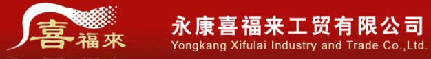 喜福來門業(yè)