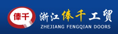 俸千工貿(mào)