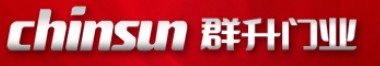 群升門業(yè)