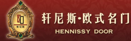 軒尼斯門(mén)業(yè)