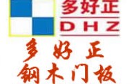 多好正門業(yè)