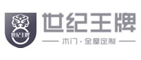世紀(jì)王牌木門
