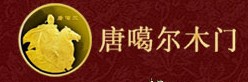 論氏木業(yè)