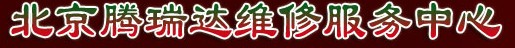 騰瑞達(dá)修木門