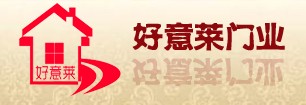 好意來門業(yè)