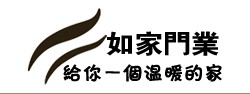 如家門業(yè)