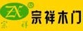 欣和祥木門