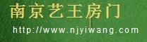 藝王木門