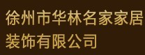 華林名家木門