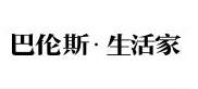 巴倫斯.生活家